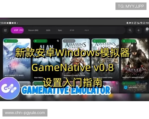 PG模拟器电脑版最新版本下载及优化设置方法，确保游戏运行流畅不卡顿