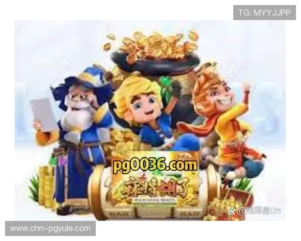 PG电子网站qy球友会助你轻松畅玩高品质电子游戏平台体验全新娱乐方式